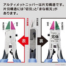 SPN-120 Ultimate Nipper 5.0 Tool